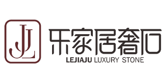 樂家居奢石