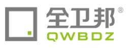 全衛(wèi)邦定制