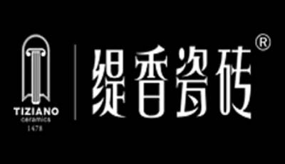 緹香瓷磚