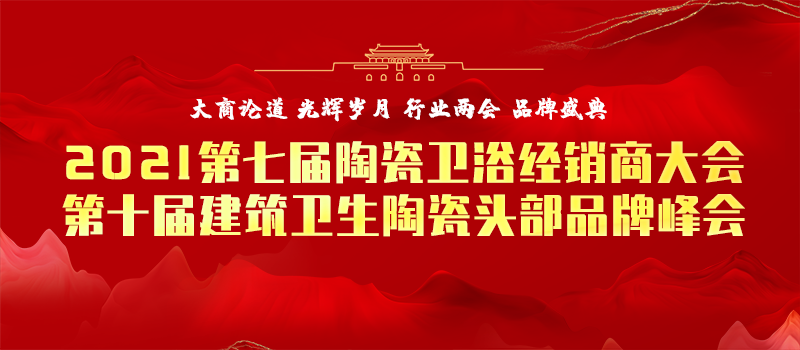 陶瓷十大品牌，中國陶瓷十大品牌最新排名