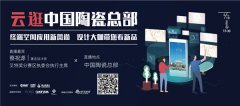 KT瓷磚這款“跨界”磚，名字由你來取可好？