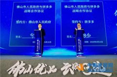 新明珠、陶瓷十大品牌東鵬亮相“佛山優品”直播