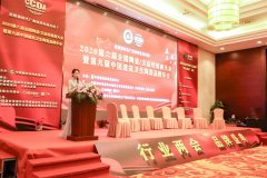 2020第九屆中國十大衛浴品牌榜年會
