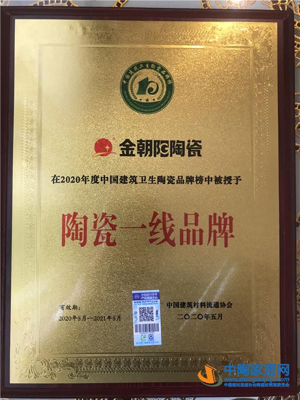 陶瓷一線品牌