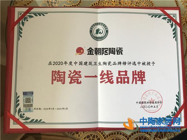 陶瓷一線品牌