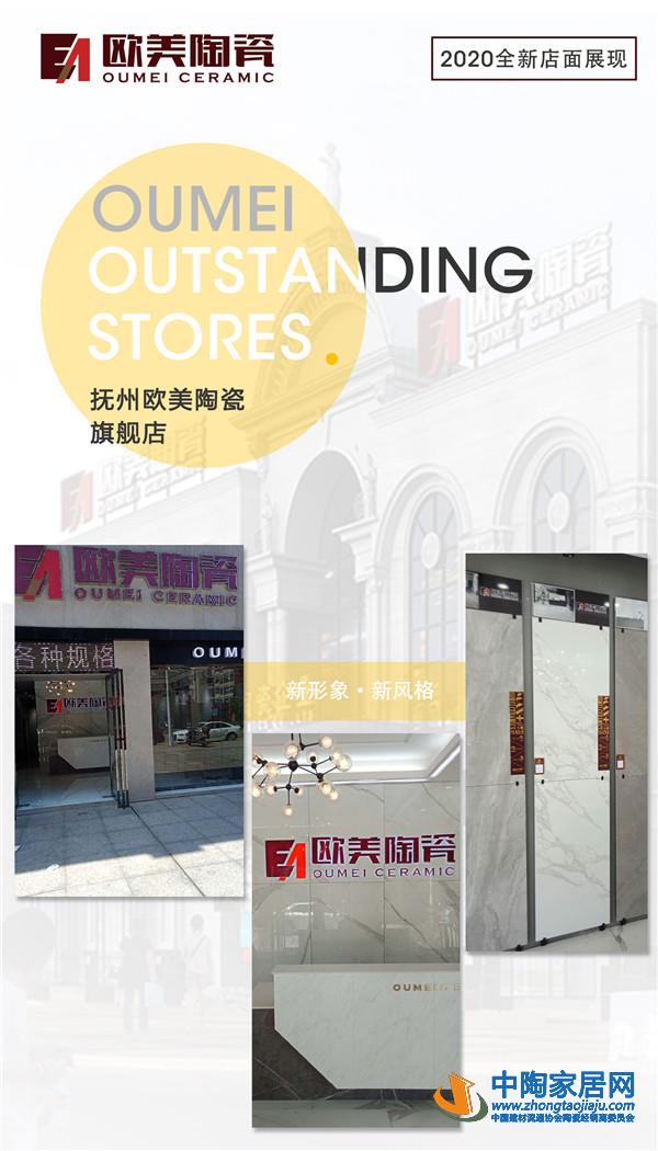 陶瓷十大品牌歐美撫州店