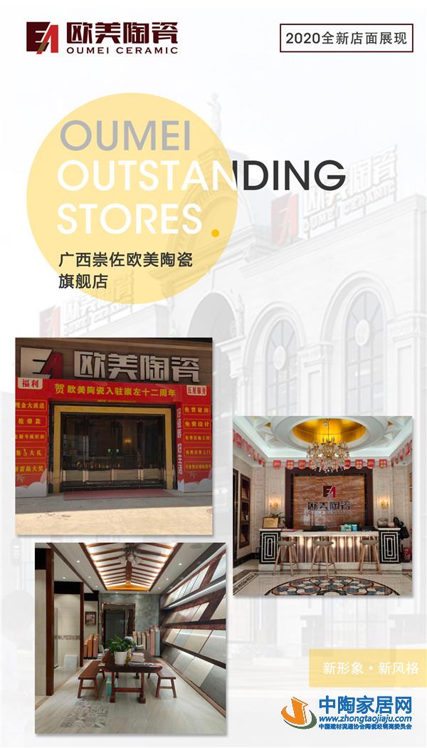 陶瓷十大品牌歐美崇佐店