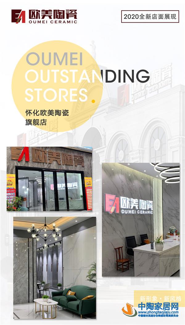 陶瓷十大品牌歐美懷化店
