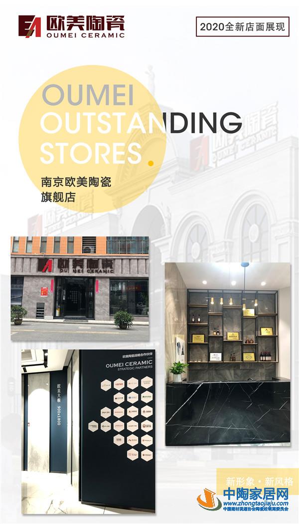 陶瓷十大品牌歐美南京店
