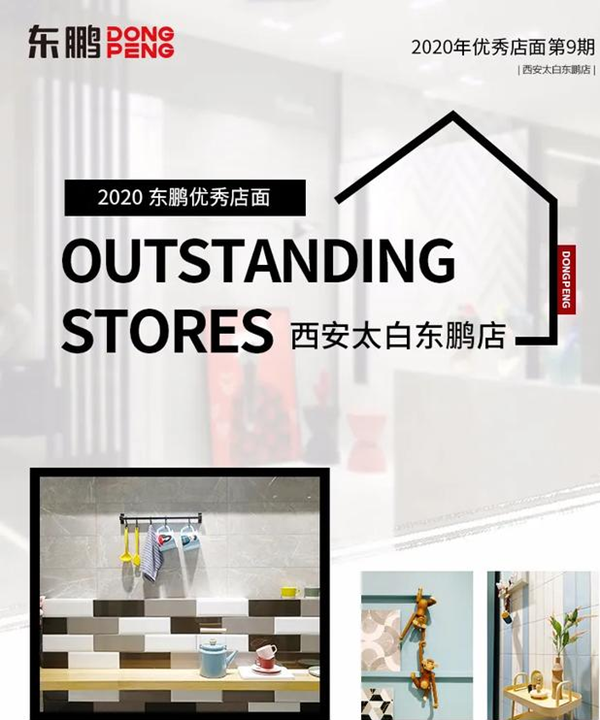 鑒賞陶瓷十大品牌東鵬西安優秀店