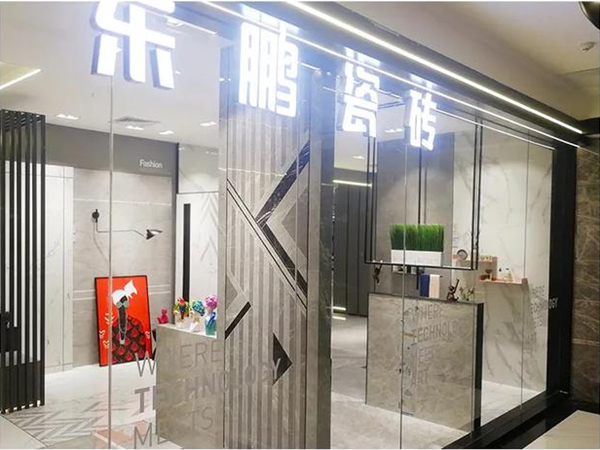 陶瓷十大品牌
