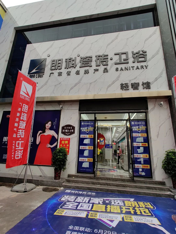 陶瓷一線品牌