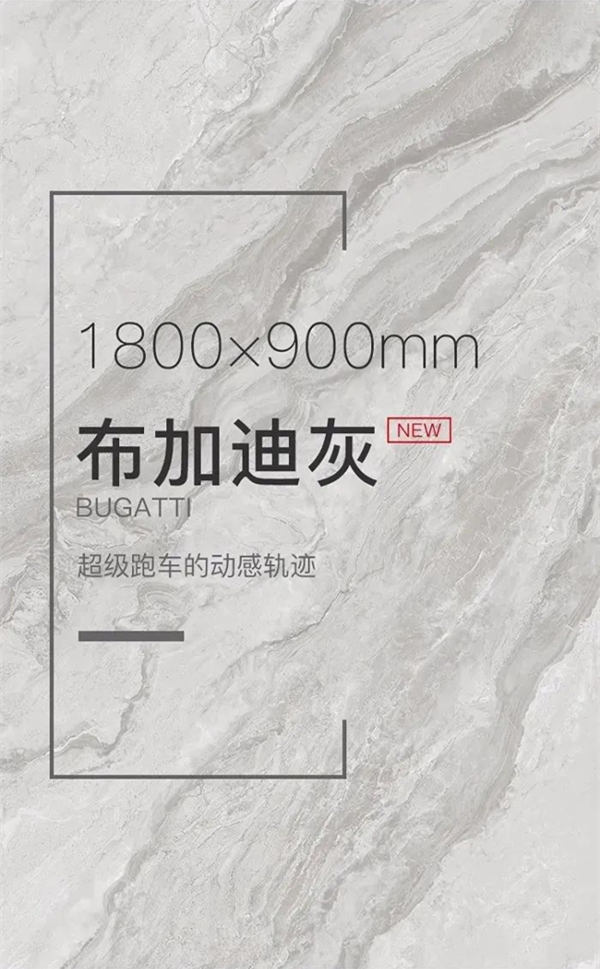 順輝900*1800mm布加迪灰瓷磚