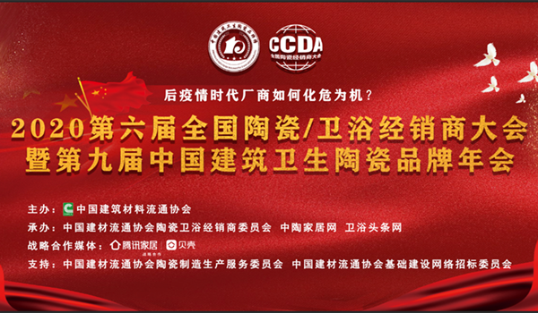 中國瓷磚十大品牌排行榜