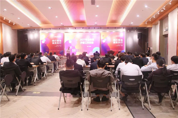 順輝瓷磚開工動員大會2021工作任務
