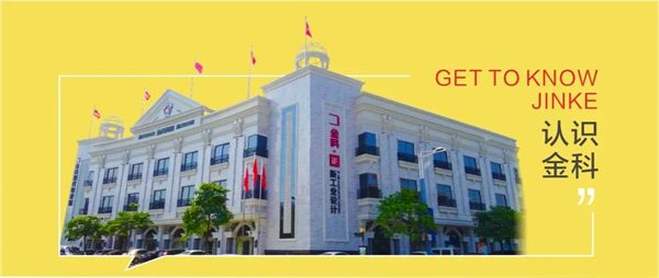 陶瓷十大品牌金科瓷磚怎么樣