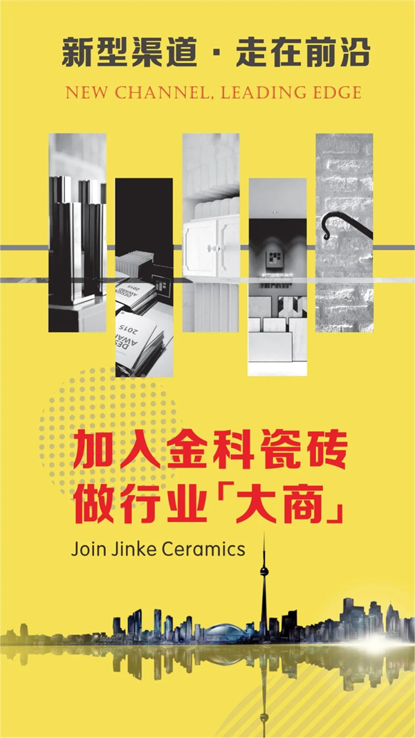 陶瓷十大品牌金科瓷磚怎么樣