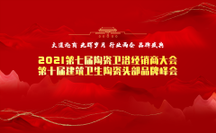 佛山十大陶瓷-佛山獅王瓷磚屬于陶瓷十大品牌榜單里面的么？
