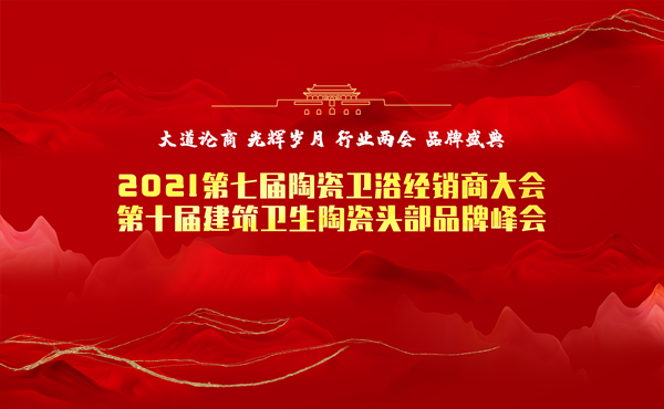 廣東佛山陶瓷十大品牌有哪些