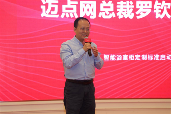 邁點網(wǎng)總裁羅欽