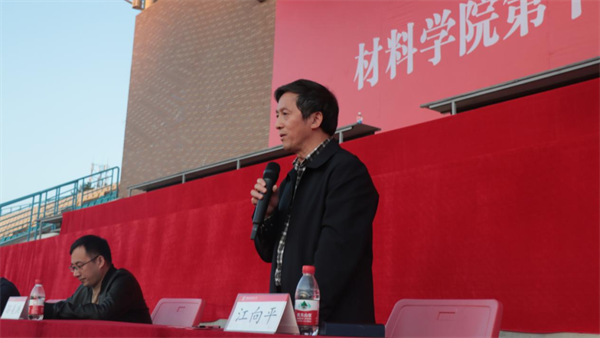 景德鎮陶瓷大學材料學院舉行第十一屆“宏宇杯”田徑運動會