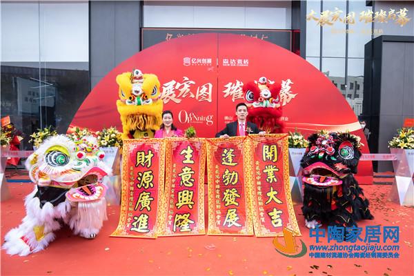 方向企業旗下億興創展陶瓷、森達瓷磚兩大品牌全新面世