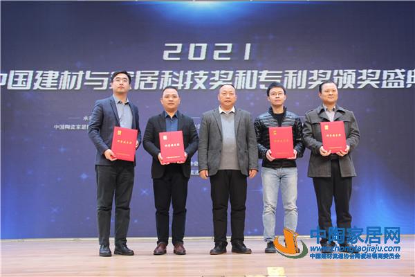 2021中國建材與家居科技獎和專利獎頒獎盛典舉行