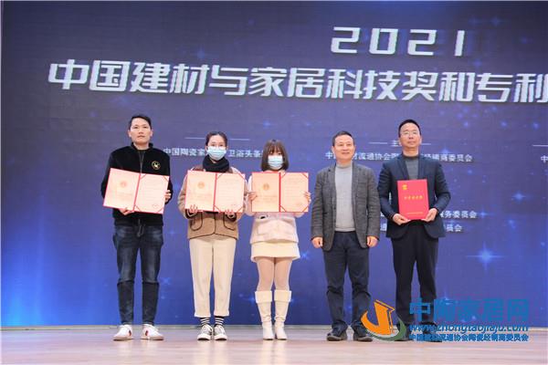 2021中國建材與家居科技獎和專利獎頒獎盛典舉行