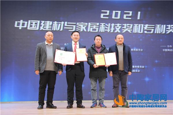 2021中國建材與家居科技獎和專利獎頒獎盛典舉行