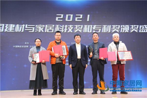 2021中國建材與家居科技獎和專利獎頒獎盛典舉行