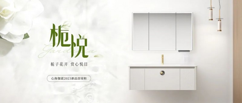 心海伽藍全衛定制 | 如何打造出更具質感的家居生活？