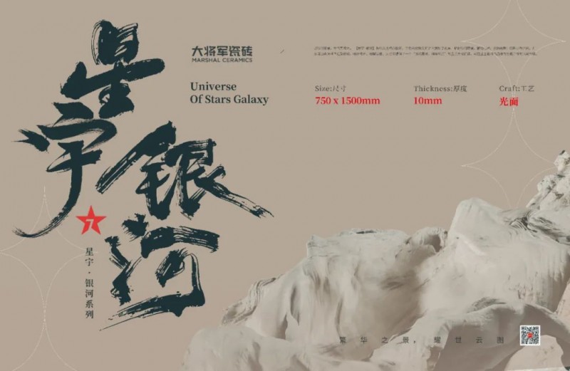 大將軍瓷磚 | 裝點生活底色，品鑒通體魅力！